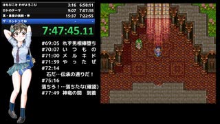 【無編集RTA】SFC版DQ3こうげき禁止RTA(再走)7時間47分45秒　3/3