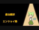 【Rimworld Anomaly】ずんだもんのコロニー奪還作戦6【Voicevox】