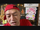 20221221_［Part-1］やりすぎ都市伝説スペシャル2022冬 オンエア目前生配信！！