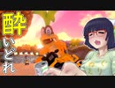 酔いどれドライバーセイカさん #544【マリオカート8DX】