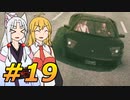 DRIVER:TOHOKU #19