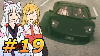 DRIVER:TOHOKU #19