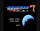 [実況]「ロックマン7=ロックマン6 改造（NES）」RS-97プレイ！第3回