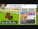 ちゃらんぽらんな神から『ソリティ馬の命運』を握らされた！【２】ーソリティ馬 Ride On!