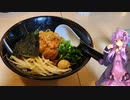 愛知県豊橋市のホルモンが抜群に美味しいまぜそばが食べられるお店【ゆかりさんの日常】
