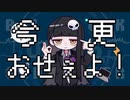 ブラックゲームオーバー/羽束たろ 歌ってみた