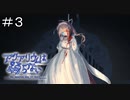 【part3】え…？嘘だろ…？ビビり男子がやるホラー嫌いが作ったホラーゲーム『アクアリウムは踊らない』