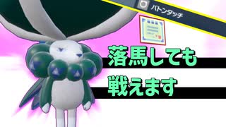 【 ポケモンSV 】落馬バドレックス を使うならこれ！ 落馬しても入れる保険でエース降臨させたいだけ