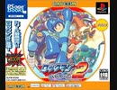 [実況]「ロックマン2（PS）」ワイリーステージ挑戦！クリア！その2（完結）
