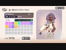 【スプラ3】いざ、SideOrderの世界へ-Atack06【齢39のスピナー使い】