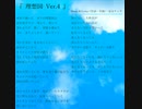 冨永ケンタ「08 理想図」※デモ音源