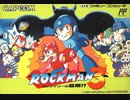 [実況]「ロックマン3（FC）」8大ボスステージをプレイしてみた。その1