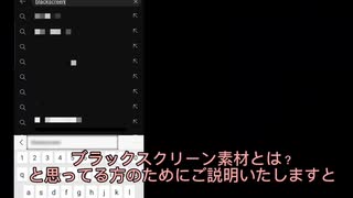 【編集解説】超簡単！ブラックスクリーン素材の使い方【バトルヒカマニ素材保管庫削除動画】