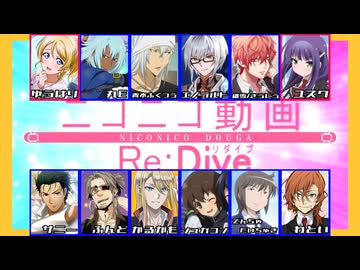 【合唱】ニコニコ動画Re:Dive【YELLOW side】