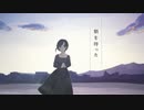 朝を待った - 枯木憂 feat. 初音ミク&東北ずん子