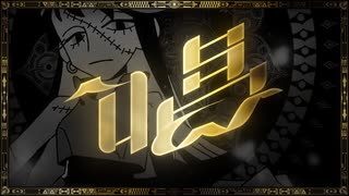 【 #みちをひらけ 】唱　歌いたくて歌った。【みちを。】