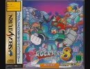 [実況]「ロックマン8（SS）」ワイリーステージほぼ初挑戦！第4回