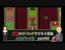 【縛り実況】4のうが生きようが気まずいドラゴンクエスト3Part48