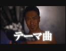【朗報？】　Aアサシンのテーマ曲が見つかる