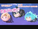 ツイステッドワンダーランドをマイペースに実況プレイ　イベント編　ようこそ!ツムステッドワンダーランドPART3①
