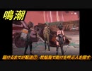 鳴潮　届けるまでが配送⑦　焚焔海で助けを呼ぶ人を探す　帰来の港：第一幕　危地任務攻略　＃９０