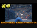 鳴潮　届けるまでが配送⑨　射撃装置のテストをクリアする　帰来の港：第一幕　危地任務攻略　＃９２