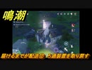 鳴潮　届けるまでが配送⑫　ろ過装置を取り戻す　帰来の港：第一幕　危地任務攻略　＃９５