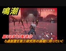 鳴潮　届けるまでが配送⑬　ろ過装置を第三研究所の廃墟に持っていく　帰来の港：第一幕　危地任務攻略　＃９６