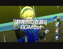 『ペルソナ３ リロード: エクスパンションパス』 群青色の衣装＆BGMセット篇