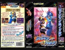 [実況]「ロックマン&フォルテ（SFC）」キングステージ&ワイリーステージリベンジ2！クリア！第7回