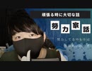 雑談ASMR｜囁き声で努力の大切さとその方向の話をしていきます｜Okano ASMR