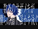 【KAITO】水瓶座より星に乗って【オリジナル】