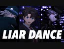 【Fate/MMD】共犯者トリオでライアーダンス【ダブル巌窟王/ぐだ男】