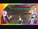 【HITMAN2】ボイロ暗殺部・初心者にもできる完全犯罪のやりかた　番外編16【銀行再走】