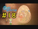 【Core Keeper】ぐだぐだ？コアキーパー＃18【VOICEVOX実況】