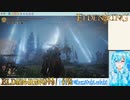 【実況】ELDEN RINGやる！【158】