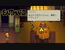 【Eastward（イーストワード）】 フライパンは銃よりもつよい part16【初見実況】