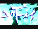 【椎音あま】ユクFメイ【UTAUカバー】