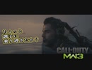 【CoD:MW3】待ちエイムしかできないアクション下手のCoD　第27回