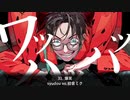 NEW Vocaloid Song Medley 7を歌ってみた　ver.へえや