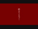 この世は壊すに値する / 初音ミク・VY1_Lite