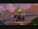 原神　初見プレイ4　その264