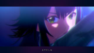 【学マスMAD】偽物の恋にさようなら