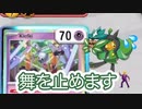 ライコポンの弱点わかりました！ #pokemon #ptcgl #ポケモンカード #ポケカ サーフゴー ex クレッフィ vs タケルライコ ex オーガポン みどりのめん ex イキリンコ ex