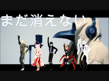 【MMDネギ】怪獣の花唄/Vaundy　booby.ch（cover）