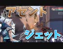 【ヴァロラント】アセントジェット in 香港鯖