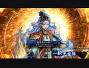 アリギエーリの英傑大戦奮闘記その284　七十万石灰かぶりの剣技vs七十万石青龍刀・冷艶鋸