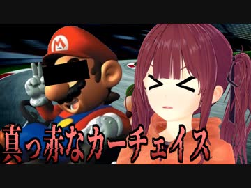 【SynthesizerVカバー】真っ赤なカーチェイス