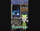 BLAZING_LAZER初見EXH失敗するずんだもん