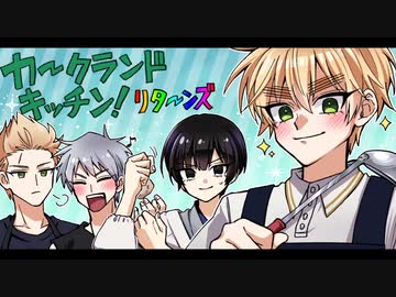 【APヘタリア】KPレスPL蘭普島が仲良くCoC…？【幕間その②】